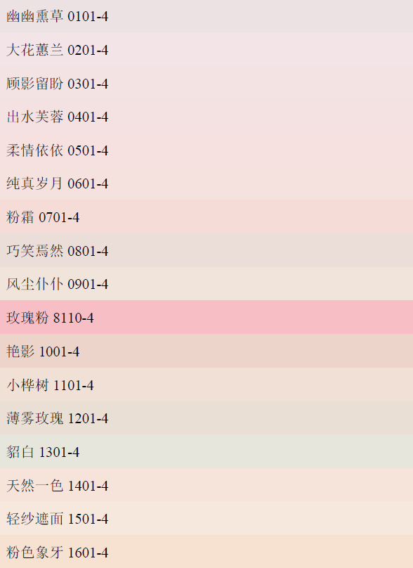 立邦漆色號圖片查詢